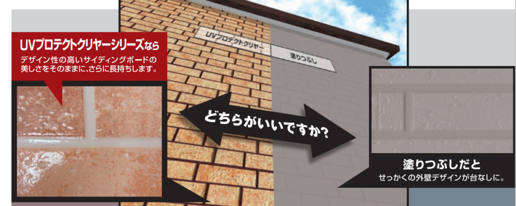 クリア塗装と通常の塗装の比較