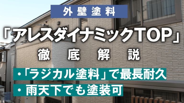 超ポイントバック祭】 アレスダイナミックＴＯＰ 提案色 15kg アレスダイナミックトップ 関西ペイント