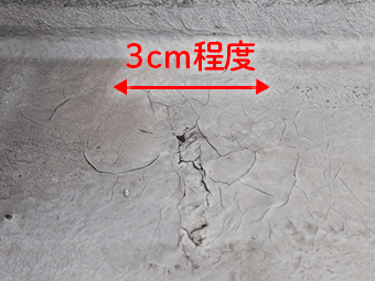 小さなヒビ