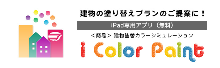 外壁塗装の色選びに風水を取り入れ運気アップ！各色の風水効果まとめ 