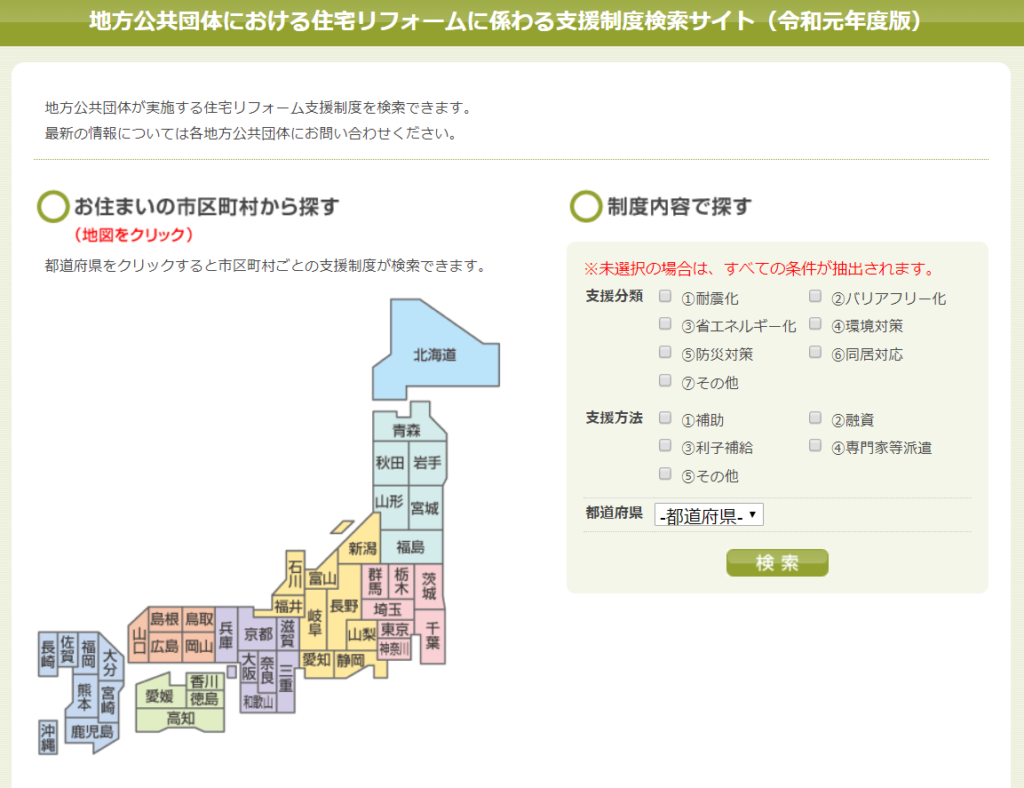 2019年 外壁塗装 助成金 石川県 河北郡津幡町