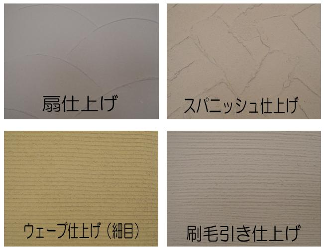 構成する 同様に 作曲する 珪藻土 塗り 方 Nails Maga Jp