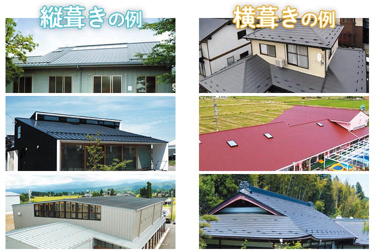 縦ハゼ葺きとは ガルバリウム屋根の施工方法では一番オススメ ヌリカエ 縦ハゼ葺きとは ガルバリウム屋根の施工方法では一番オススメ ヌリカエ