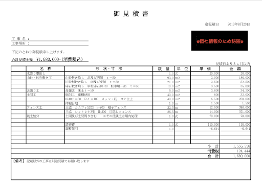 外構工事 テラスの設置価格は 定義 相場 見積書を公開 ヌリカエ 外構工事 テラスの設置価格は 定義 相場 見積書を公開 ヌリカエ