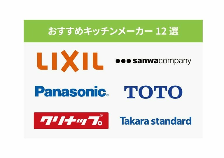 入門 キッチンメーカー12選を比較 選び方や失敗しないコツ ヌリカエ 入門 キッチンメーカー12選を比較 選び方や失敗しないコツ ヌリカエ