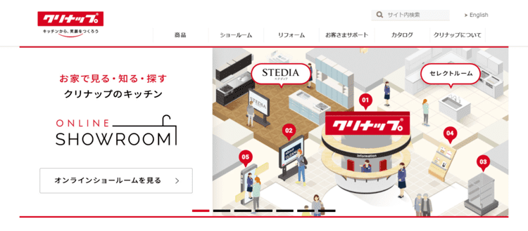 クリナップ メーカーサイト