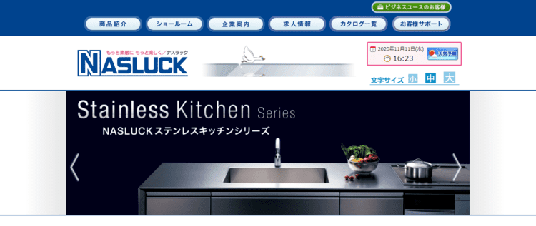 ナスラック メーカーサイト