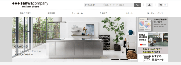 サンワカンパニー メーカーサイト