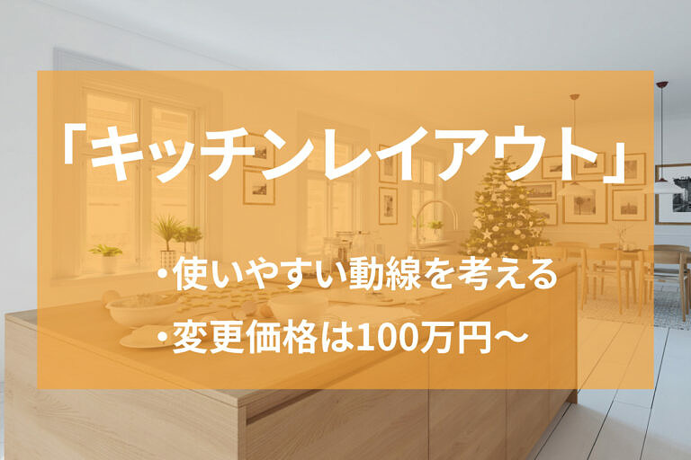 使いやすい キッチンのレイアウトで押さえるべき3つのポイントとは ヌリカエ 使いやすい キッチンのレイアウトで押さえるべき3つのポイントとは ヌリカエ