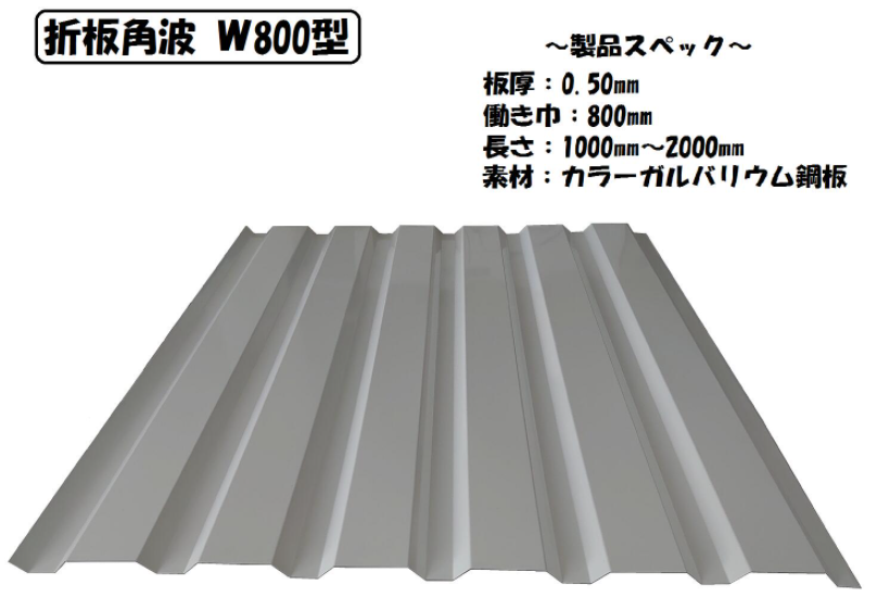 ガルバリウム鋼板の価格はいくら 個人で買えるおすすめ商品を紹介 ヌリカエ ガルバリウム鋼板の価格はいくら 個人で買えるおすすめ商品を紹介 ヌリカエ