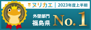 ヌリカエ成約ランキングのバナー画像