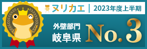 ヌリカエ成約ランキングのバナー画像