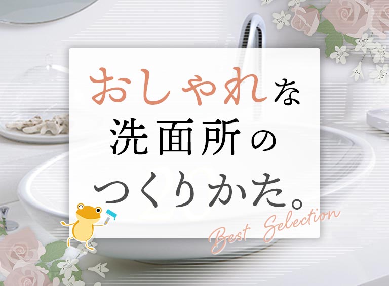 【在庫処分】 白い陶器の洗面器 手洗い 北欧風 散らし 便利 きれいだ トイレ収納