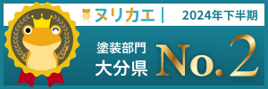 ヌリカエ2024年上半期成約ランキングのバナー画像
