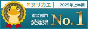 ヌリカエ2025年上半期成約ランキングのバナー画像