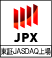 JPX 東証JASDAQ上場