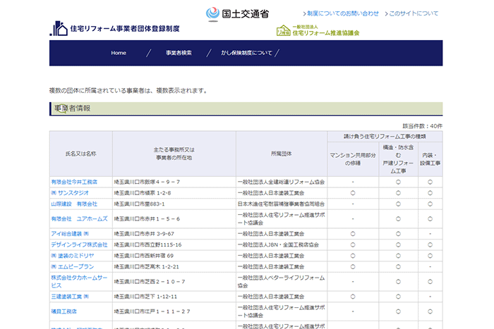 検索直後の状態