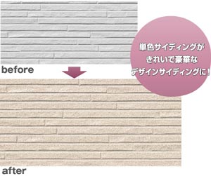 プレミアムマルチカラーの仕上がり例