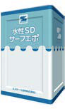 エスケー水性SDサーフエポプレミアム
