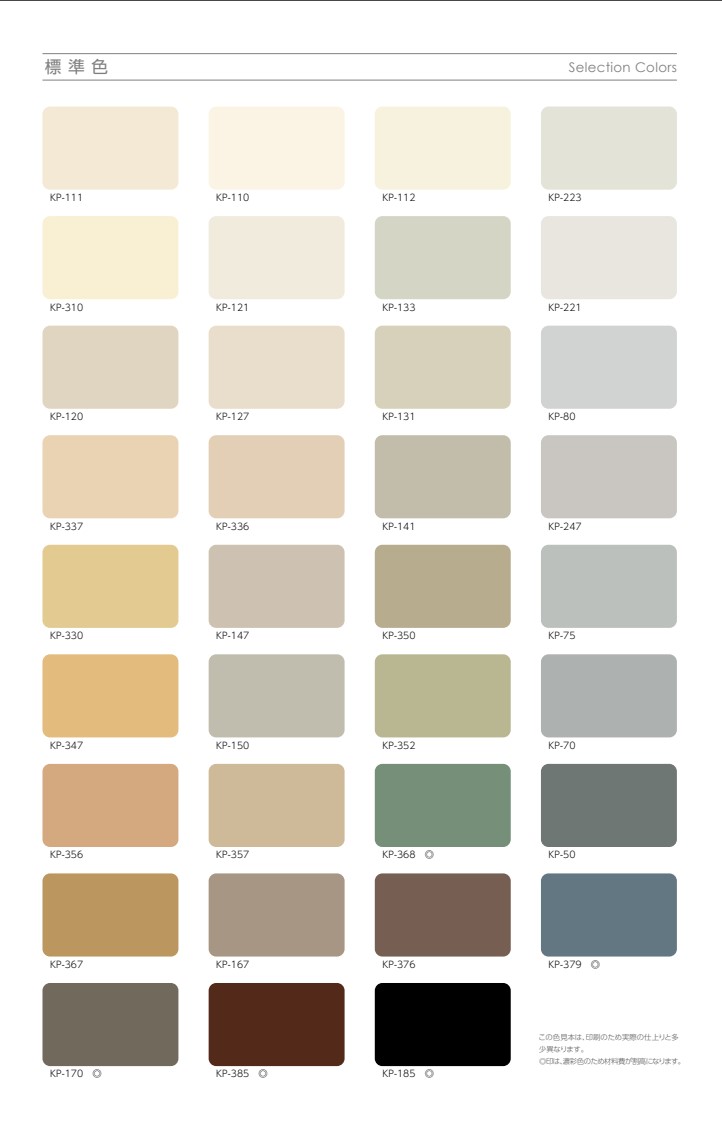 アレスダイナミックTOPの色見本