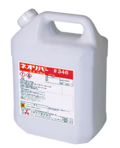 ネオリバー#346について