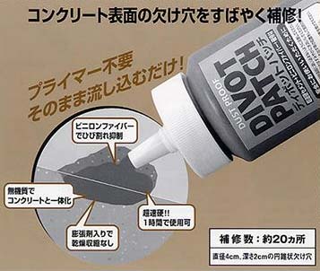 アシュフォード「ディボットパッチ 床用」