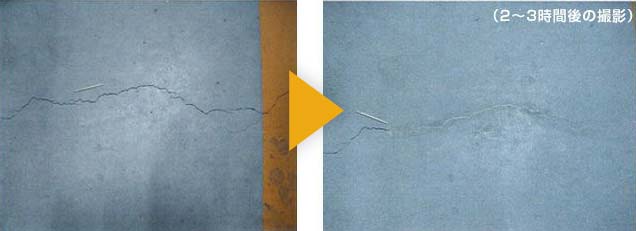 アシュフォード「クラックフィラー」使用イメージ