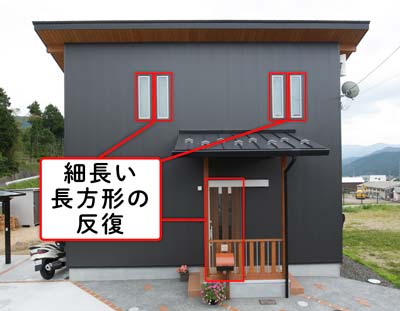 長方形の反復を利用した外壁のデザイン