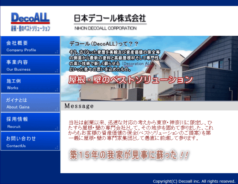 日本デコールのイメージ画像
