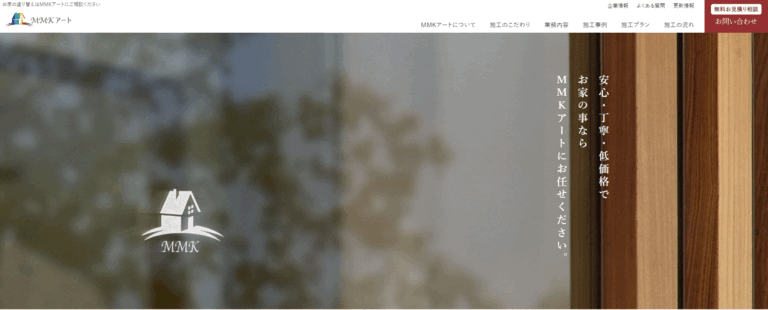 MMKアートのイメージ画像