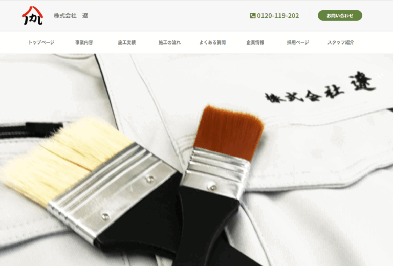 社遼のイメージ画像