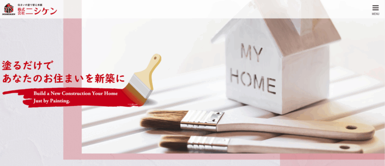 ニシケンのイメージ画像