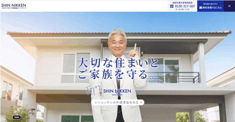 SHIN NIKKENのイメージ画像