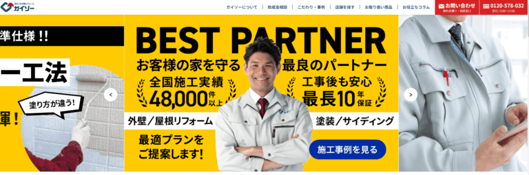 ガイソー(オリバー)のイメージ画像