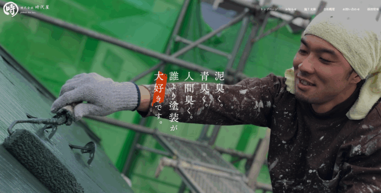 時代屋のイメージ画像