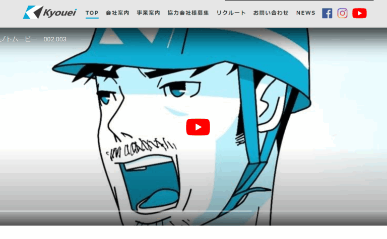 キョウエイのイメージ画像