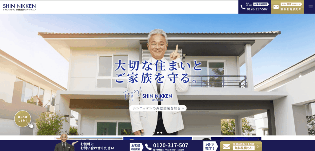 SHIN-NIKKEN-1024x493