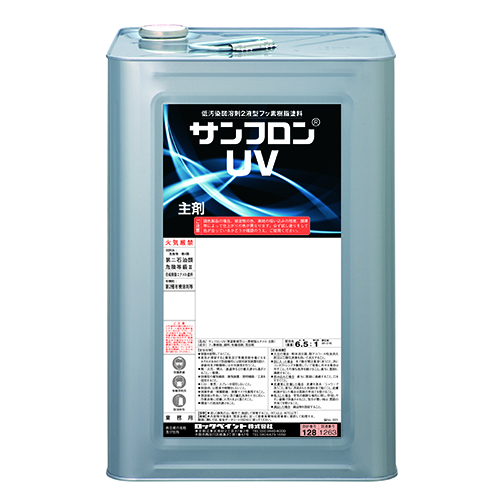 サンフロンUV