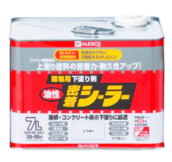 油性密着シーラー 油性下塗り剤について