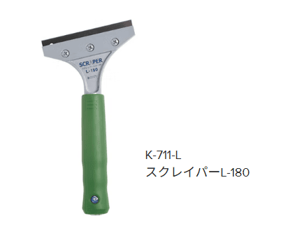 スクレイパーL