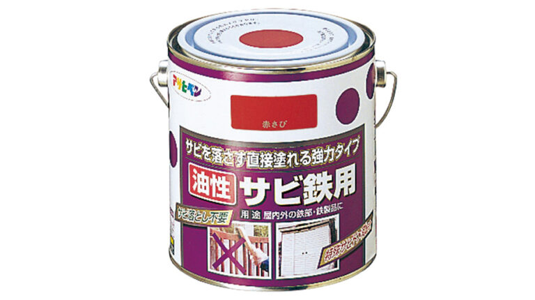 油性サビ鉄用について