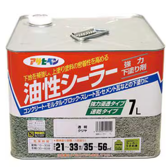 油性シーラーについて