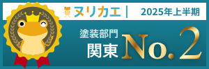 ヌリカエ2025年上半期成約ランキングのバナー画像
