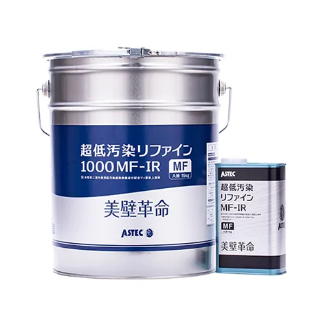 リファインＭＦ-IR