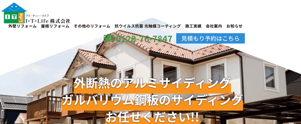 I・T・Life株式会社