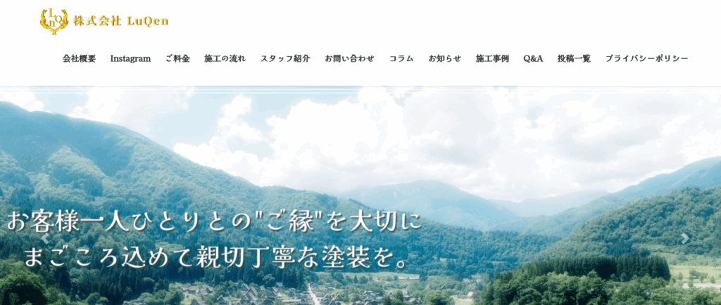 LuQen(株式会社K&C）