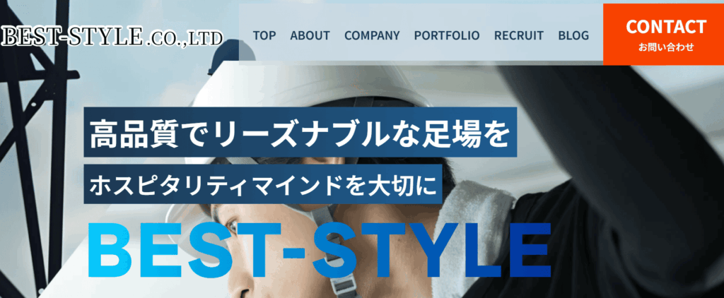 ケーテックホーム（株式会社BEST-STYLE）