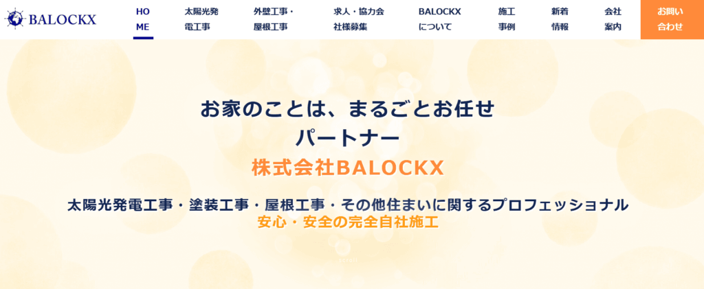株式会社BALOCKX