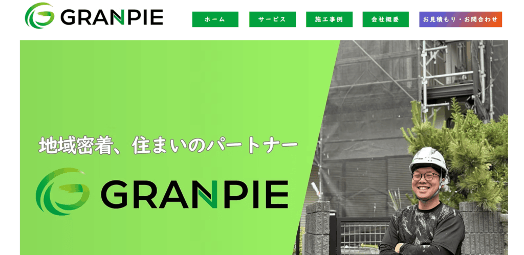 株式会社GRANPIE