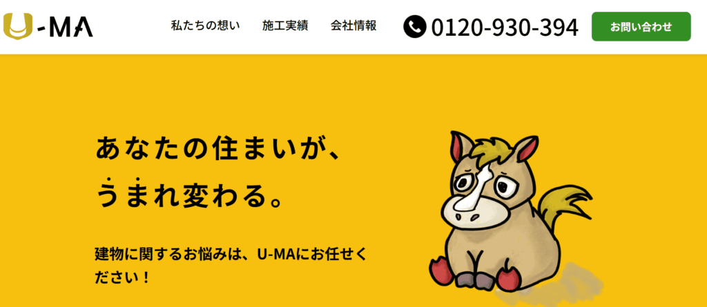 株式会社U-MA